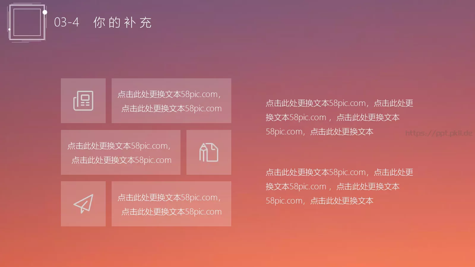 月度计划总结汇报PPT模板 第 13 页预览图