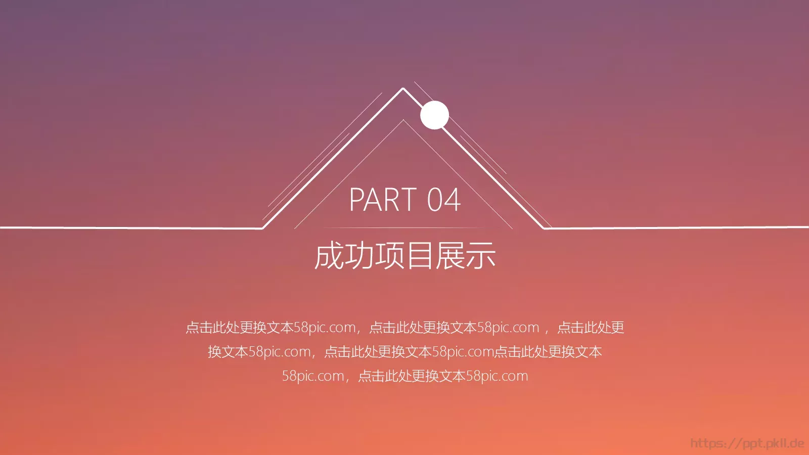 月度计划总结汇报PPT模板 第 14 页预览图