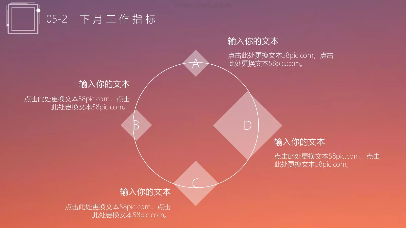 月度计划总结汇报PPT模板 第 21 页预览图