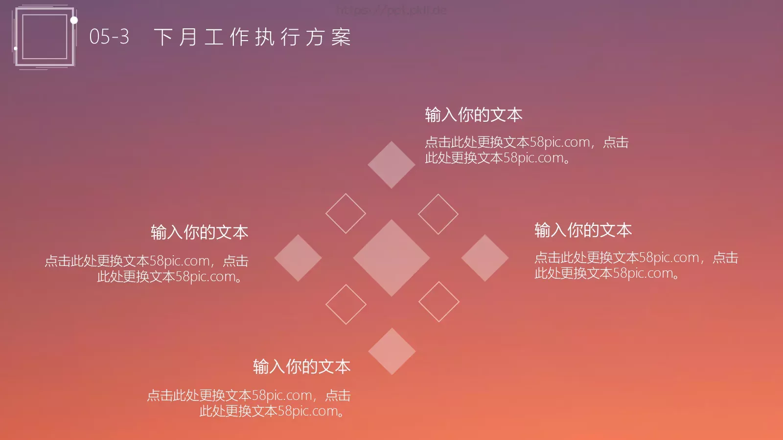 月度计划总结汇报PPT模板 第 22 页预览图