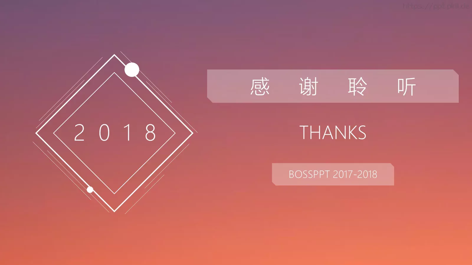 月度计划总结汇报PPT模板 第 24 页预览图