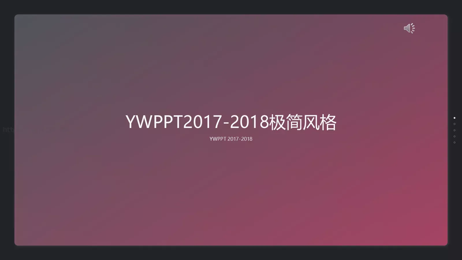 极简风格通用模板 第 1 页缩略图