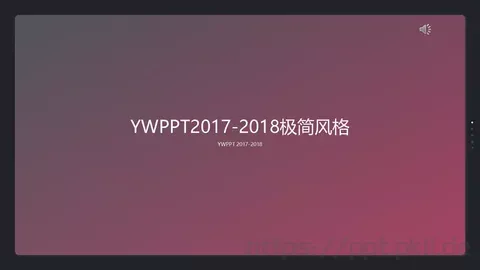 极简风格通用模板 缩略图