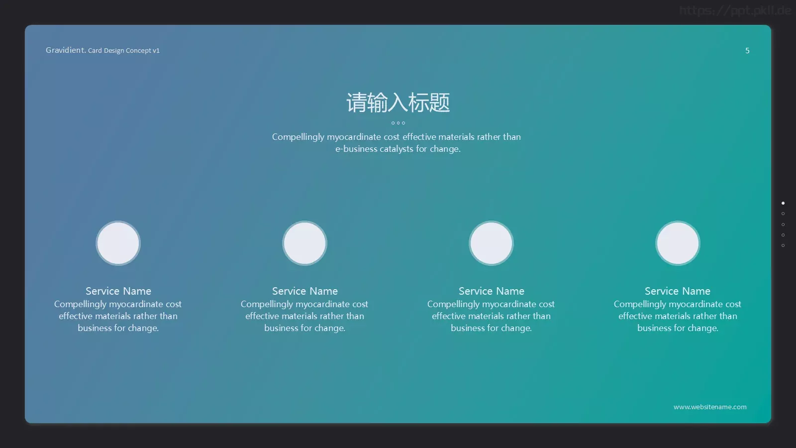极简风格通用模板 第 5 页预览图