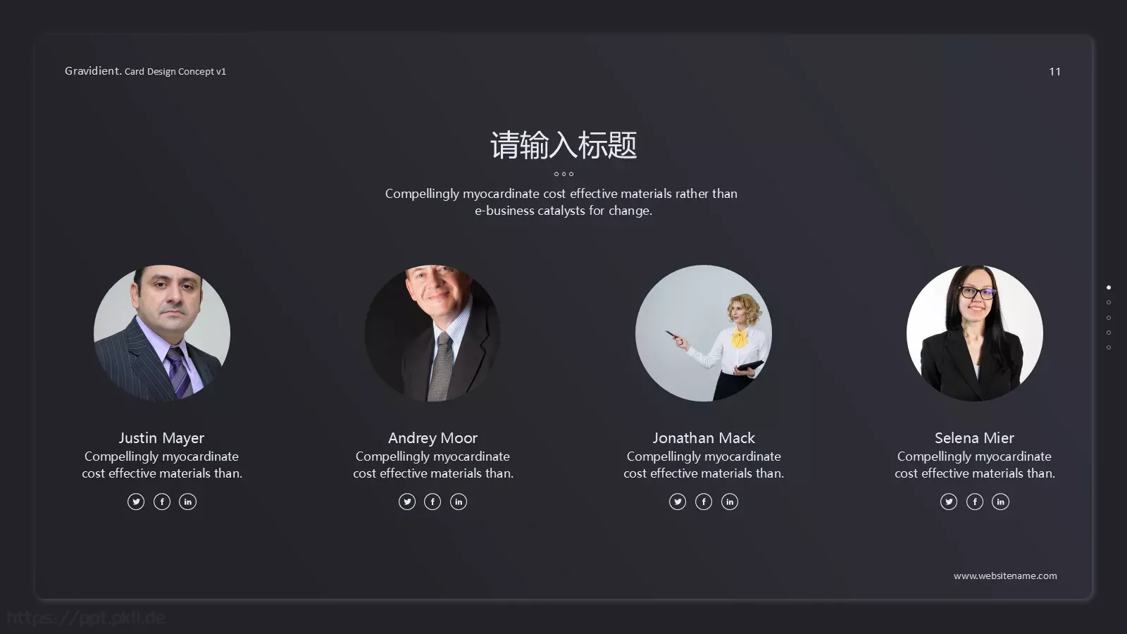 极简风格通用模板 第 11 页预览图