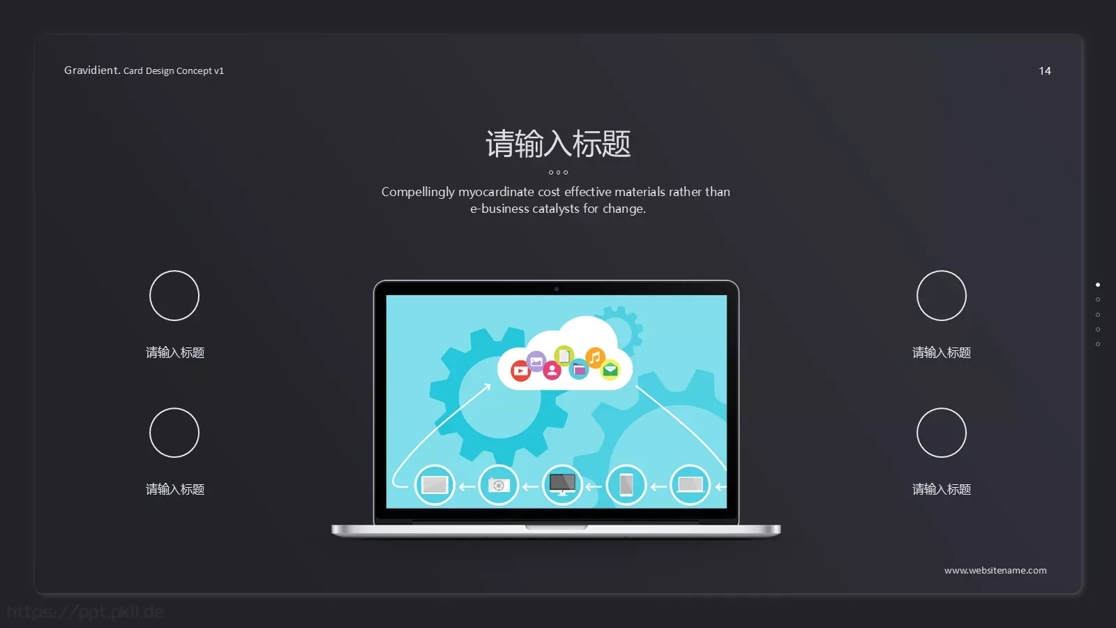 极简风格通用模板 第 14 页预览图
