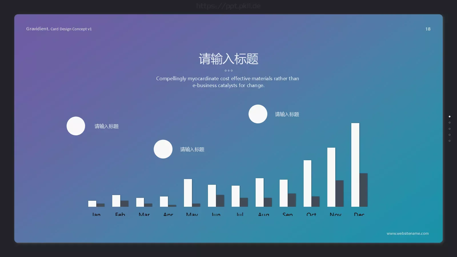 极简风格通用模板 第 18 页预览图