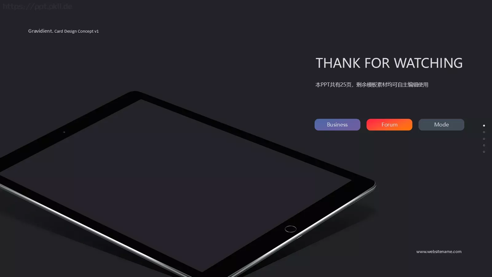 极简风格通用模板 第 25 页预览图
