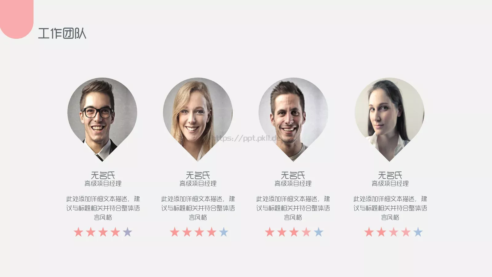 年中年终商务工作总结与计划PPT模板 第 6 页预览图