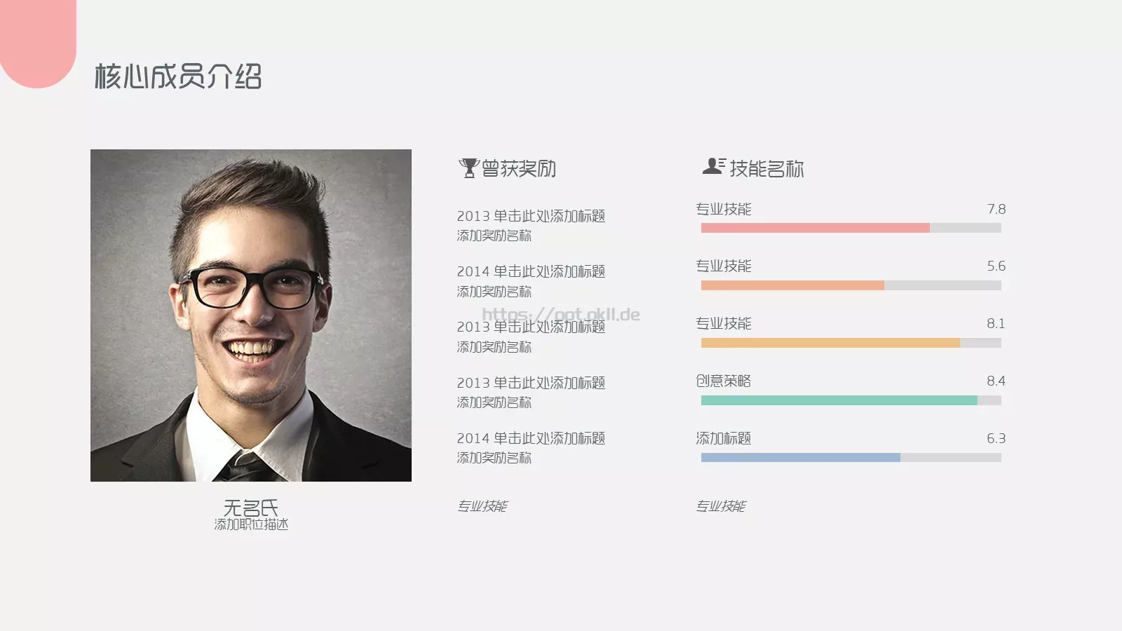 年中年终商务工作总结与计划PPT模板 第 7 页预览图