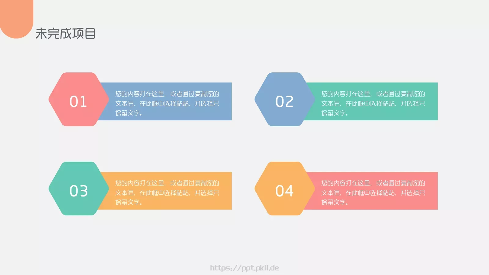 年中年终商务工作总结与计划PPT模板 第 13 页预览图