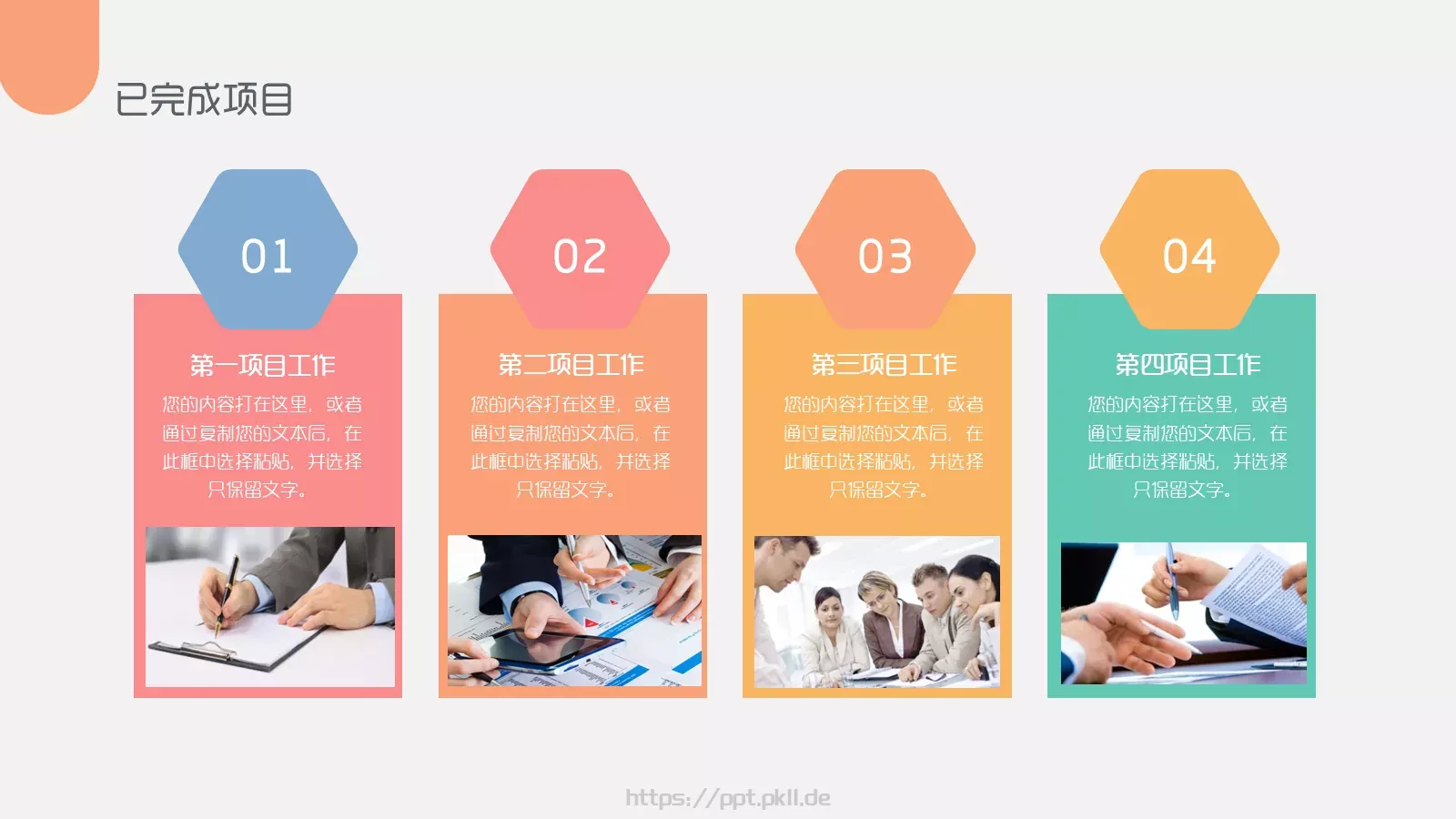 年中年终商务工作总结与计划PPT模板 第 12 页预览图