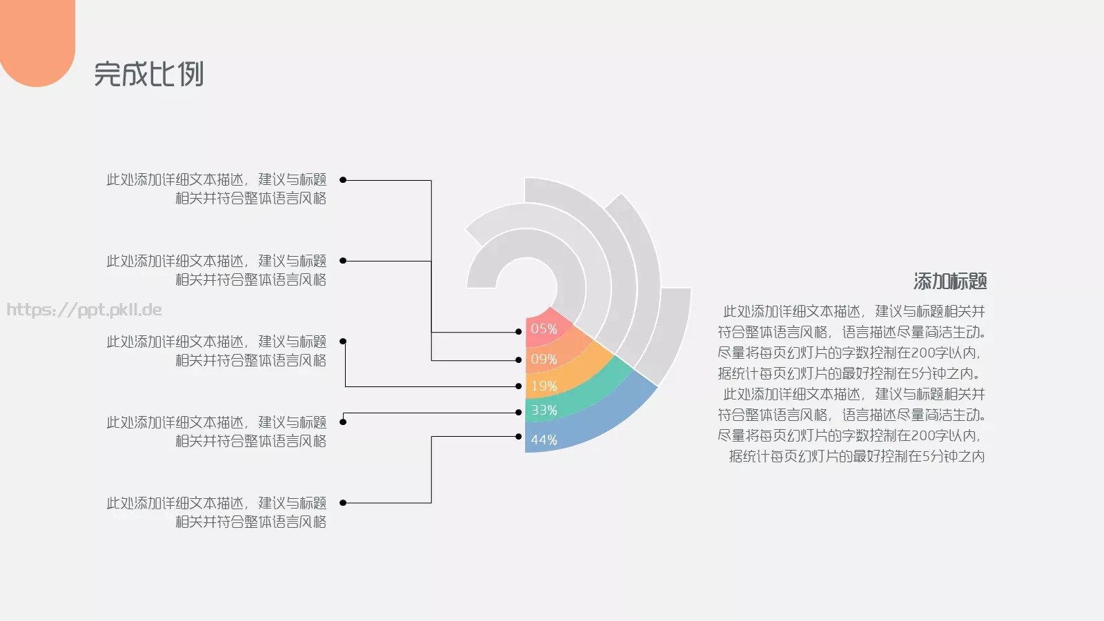 年中年终商务工作总结与计划PPT模板 第 14 页预览图