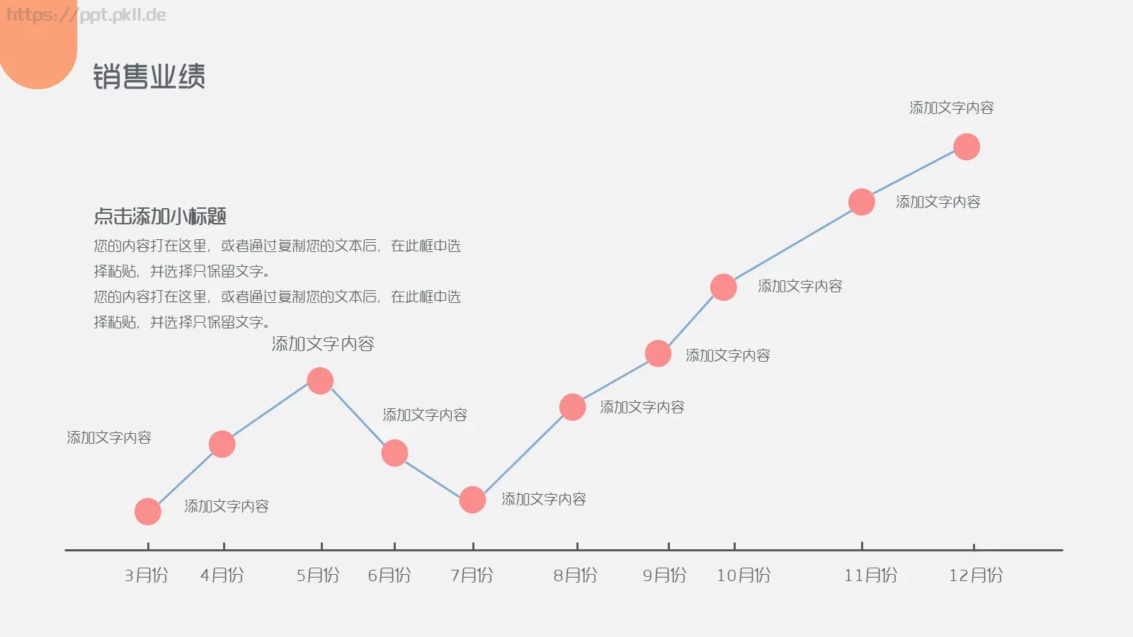 年中年终商务工作总结与计划PPT模板 第 17 页预览图