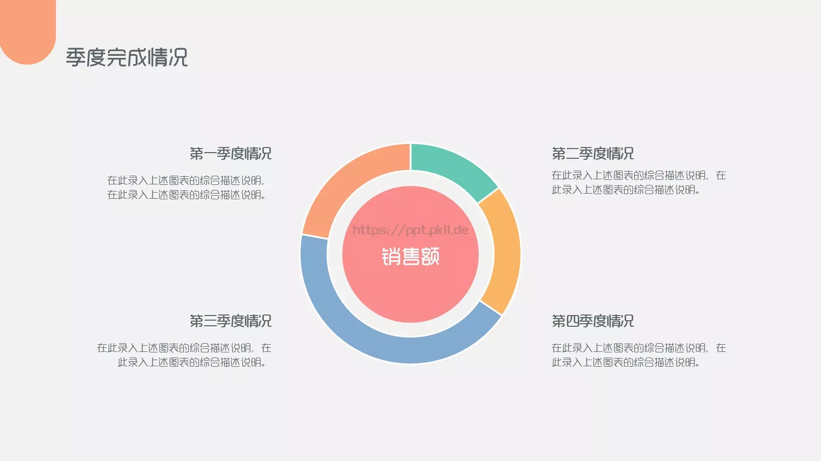 年中年终商务工作总结与计划PPT模板 第 16 页预览图