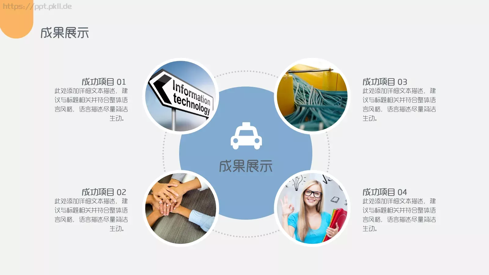 年中年终商务工作总结与计划PPT模板 第 20 页预览图