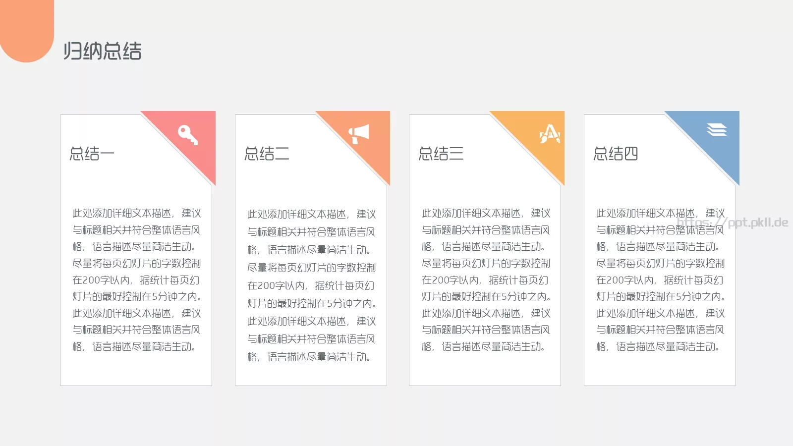 年中年终商务工作总结与计划PPT模板 第 18 页预览图