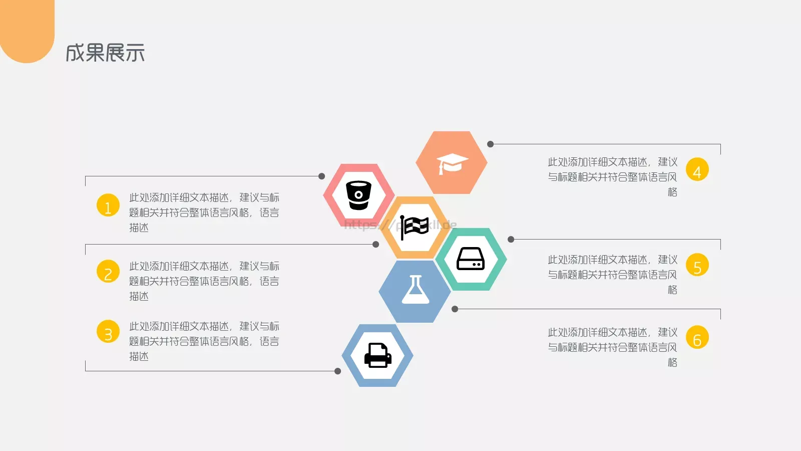 年中年终商务工作总结与计划PPT模板 第 21 页预览图