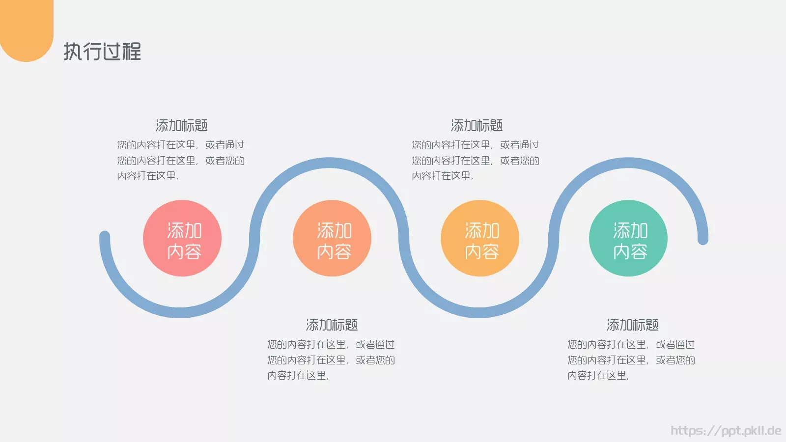 年中年终商务工作总结与计划PPT模板 第 23 页预览图