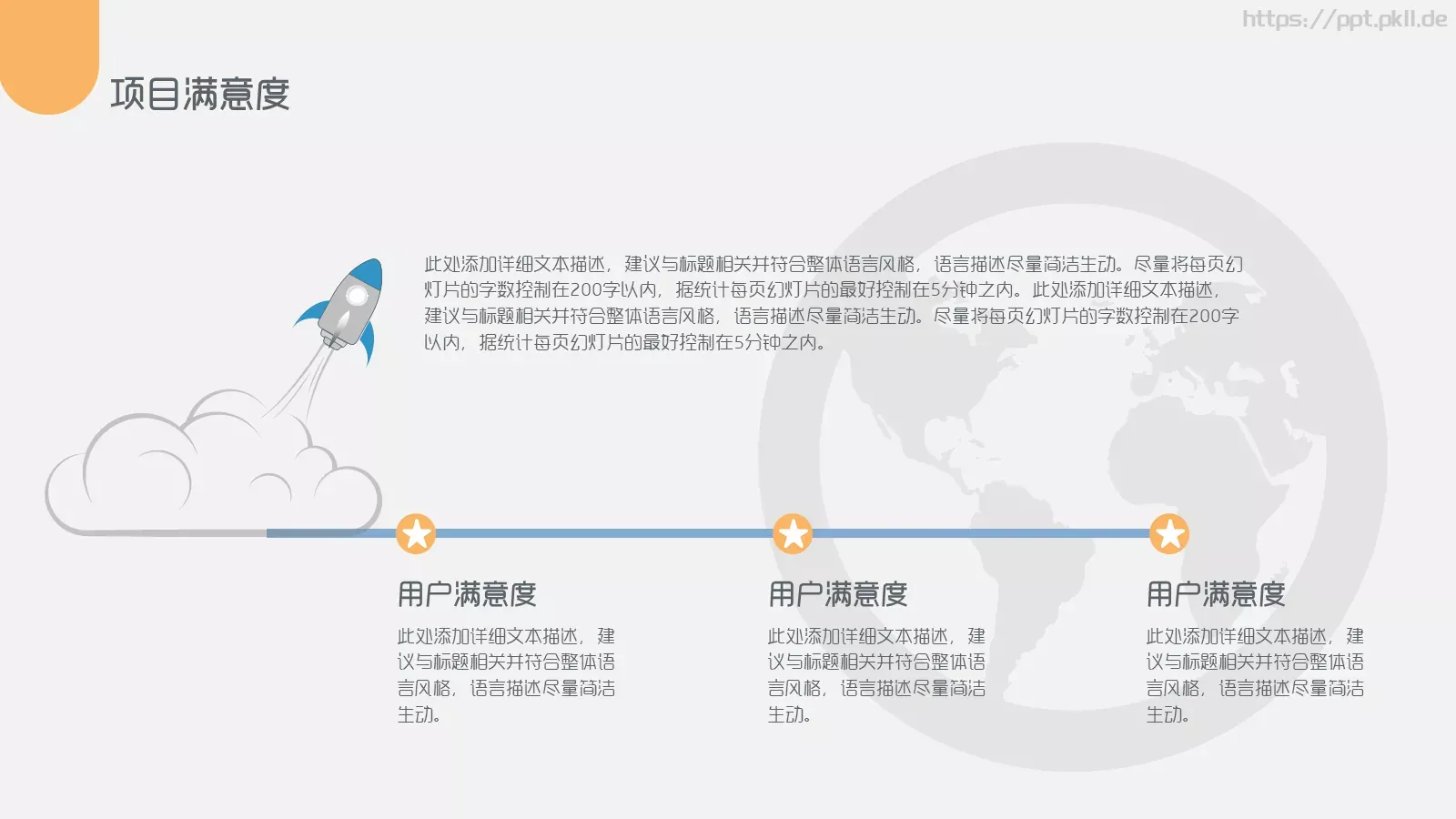 年中年终商务工作总结与计划PPT模板 第 22 页预览图