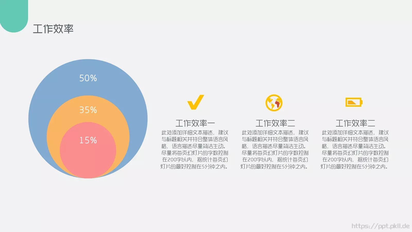 年中年终商务工作总结与计划PPT模板 第 29 页预览图
