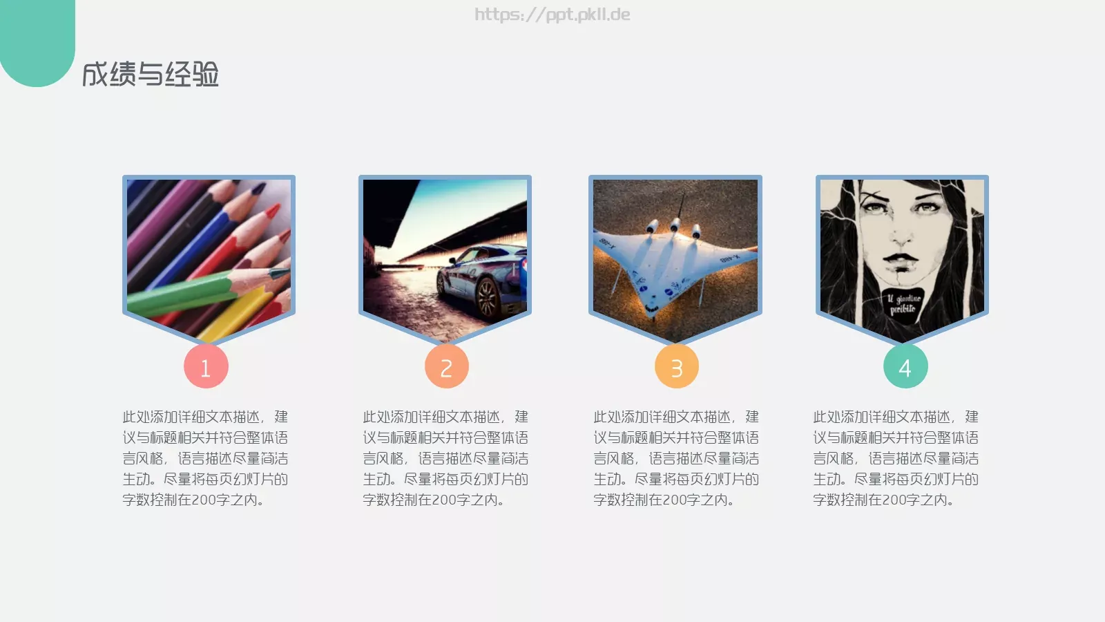年中年终商务工作总结与计划PPT模板 第 30 页预览图