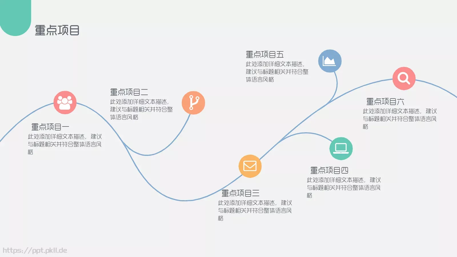 年中年终商务工作总结与计划PPT模板 第 31 页预览图