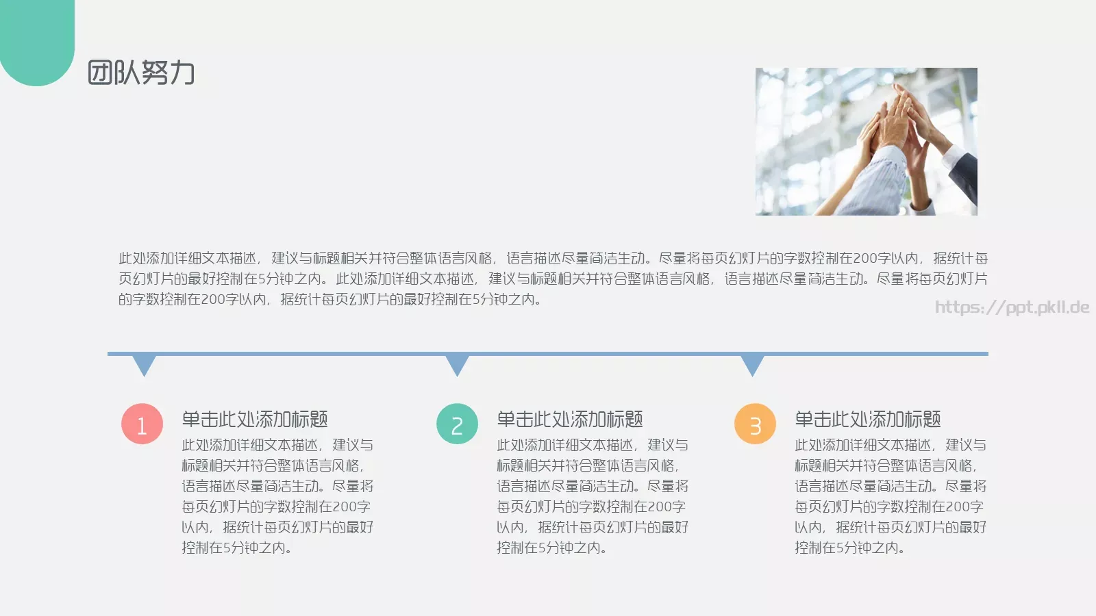年中年终商务工作总结与计划PPT模板 第 33 页预览图