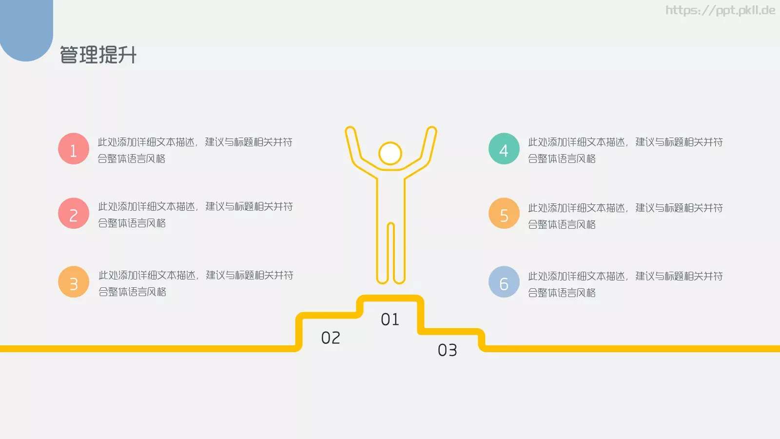 年中年终商务工作总结与计划PPT模板 第 38 页预览图