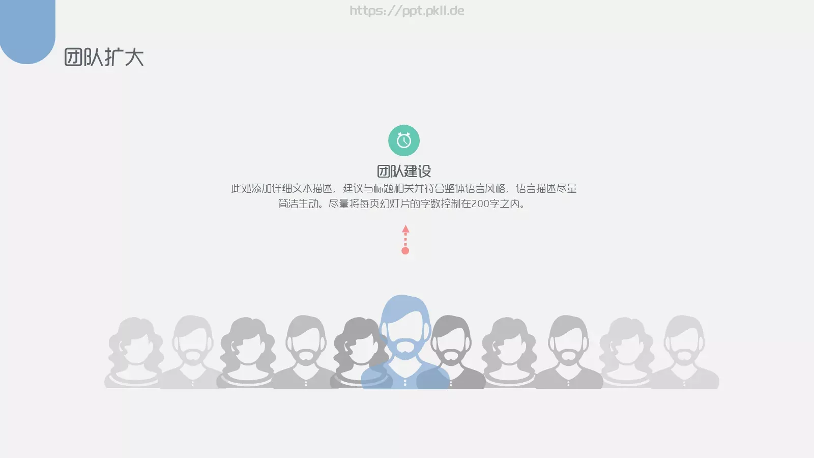 年中年终商务工作总结与计划PPT模板 第 39 页预览图