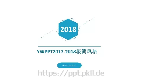 极简风格通用PPT模板 缩略图