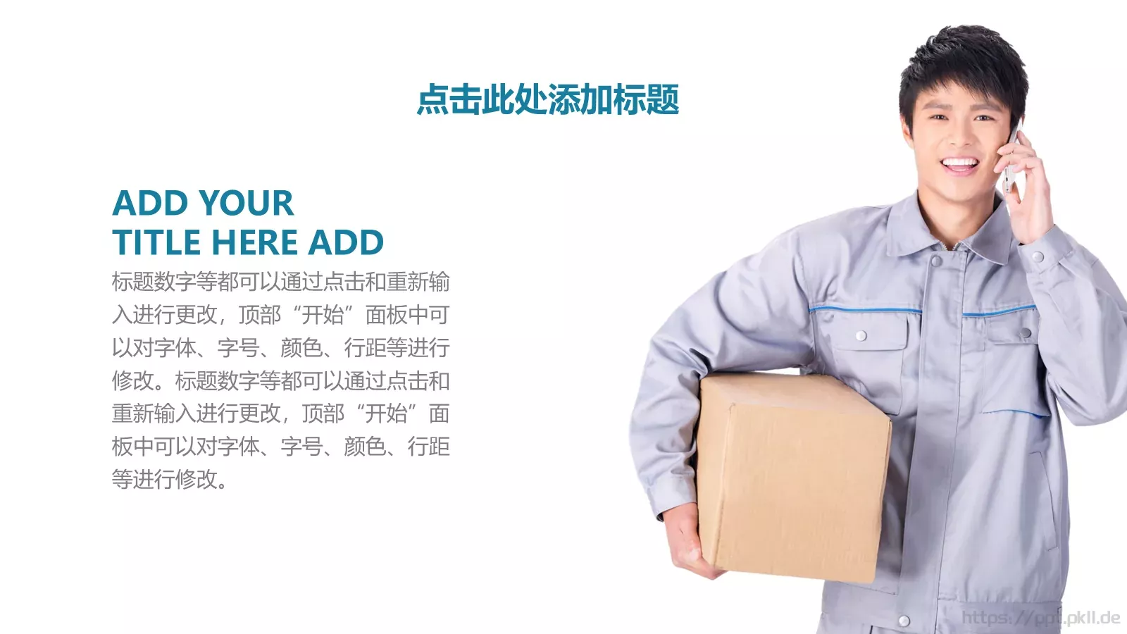 极简风格通用PPT模板 第 10 页预览图