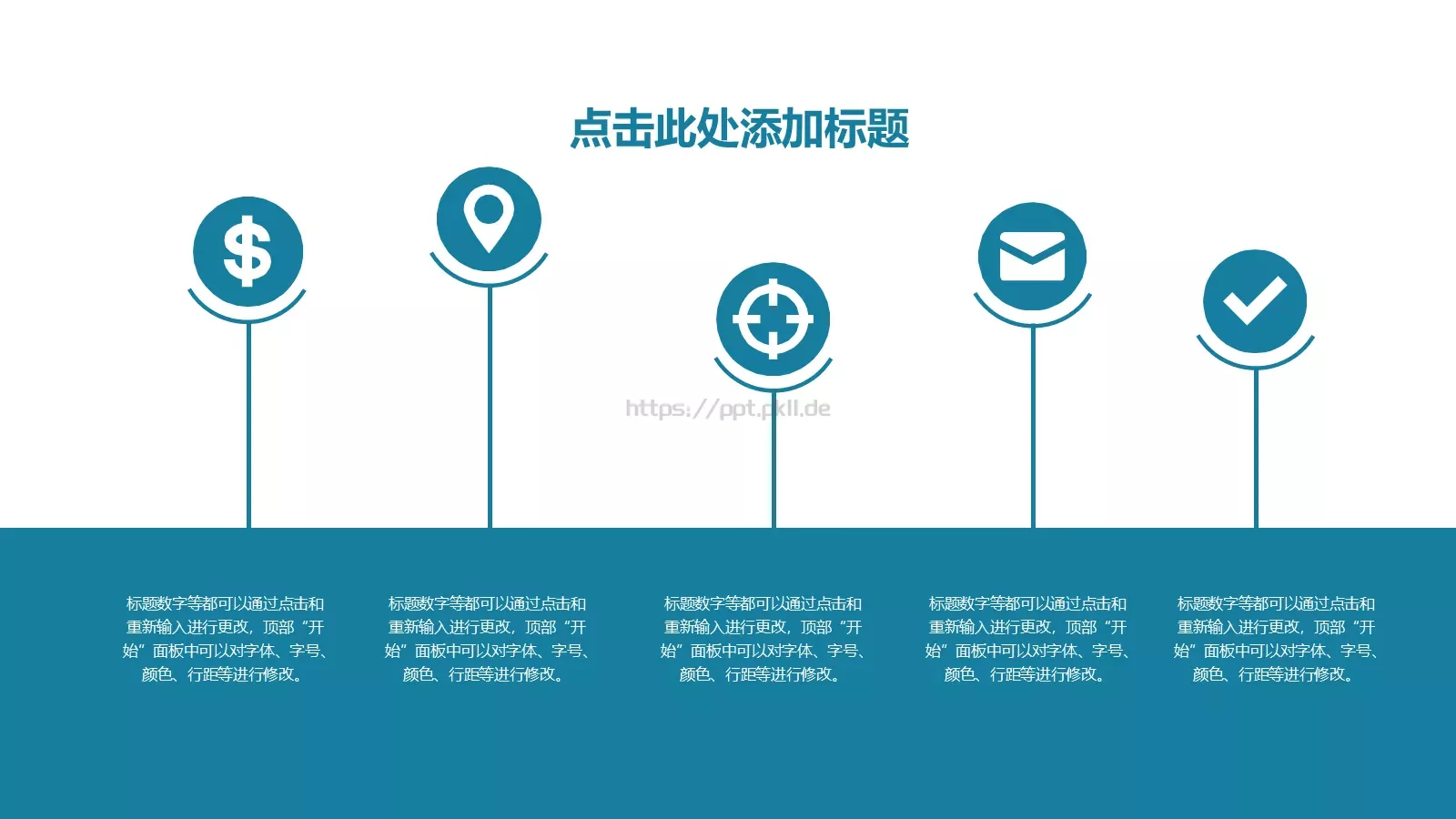 极简风格通用PPT模板 第 12 页预览图