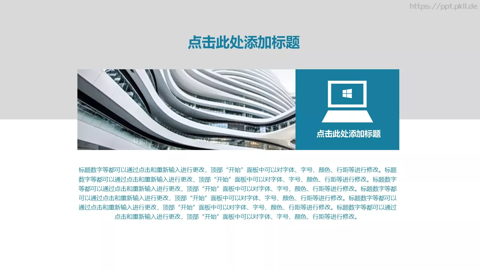 极简风格通用PPT模板 第 22 页预览图