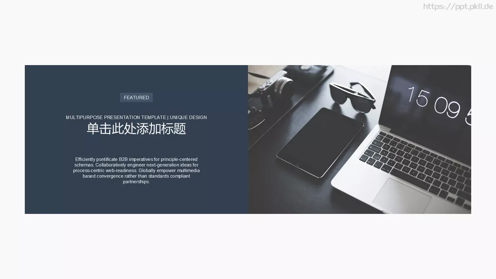 极简风格通用模板 第 2 页缩略图