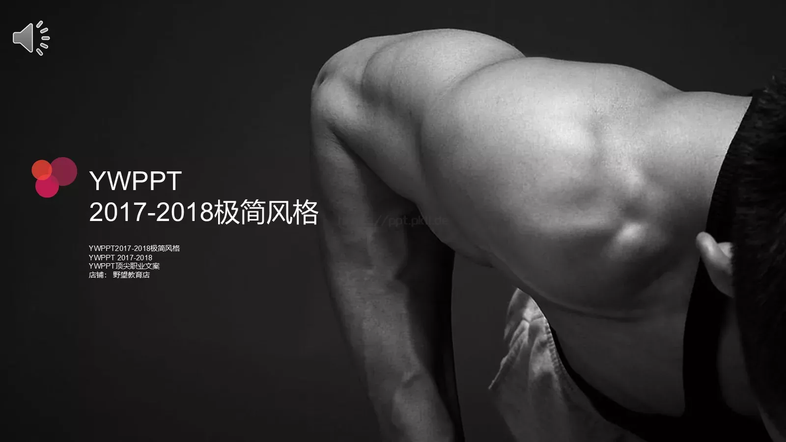 极简风格通用模板 封面图