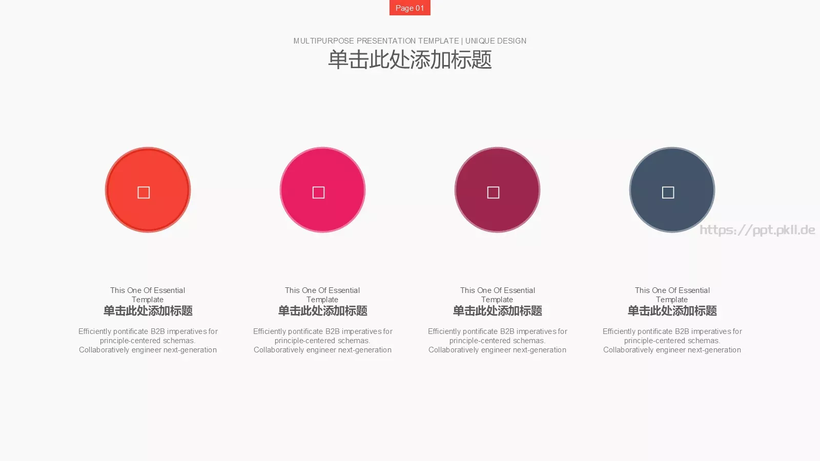 极简风格通用模板 第 3 页缩略图