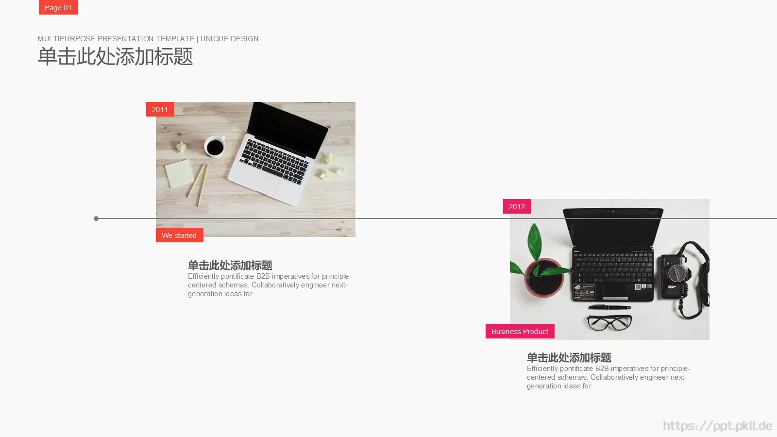 极简风格通用模板 第 8 页预览图