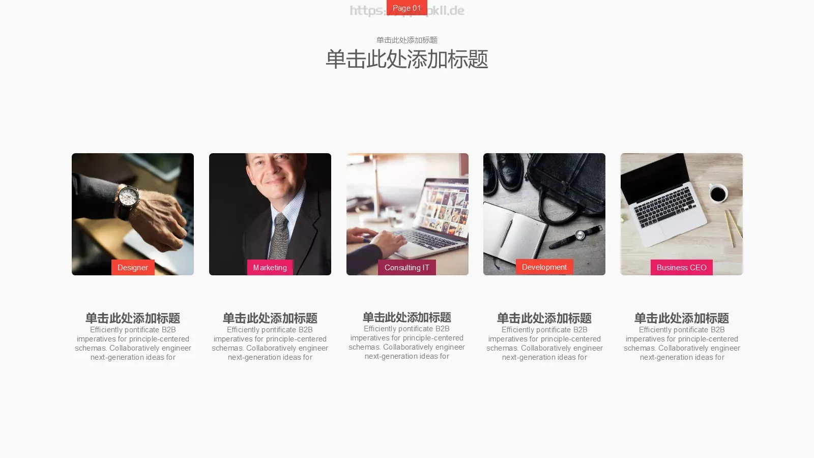 极简风格通用模板 第 12 页预览图