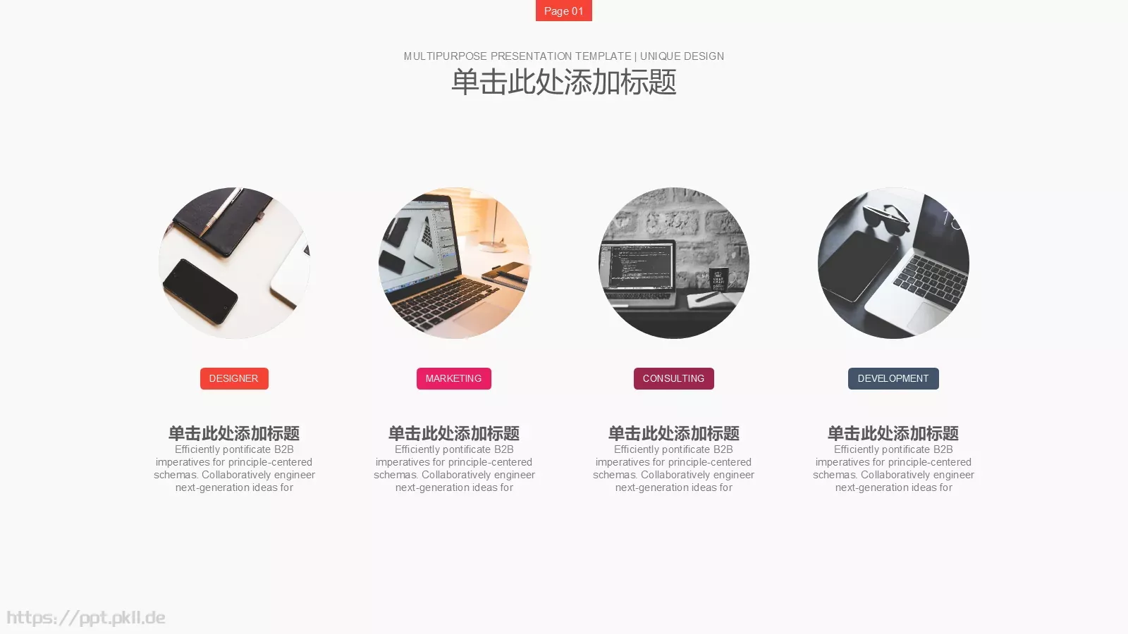 极简风格通用模板 第 13 页预览图