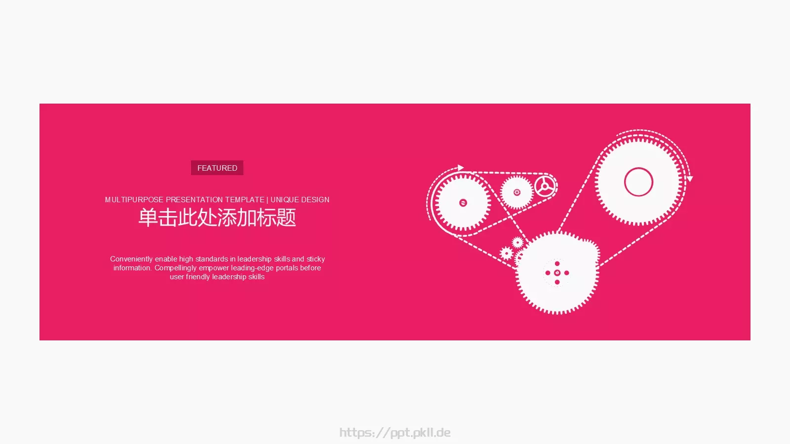 极简风格通用模板 第 16 页预览图
