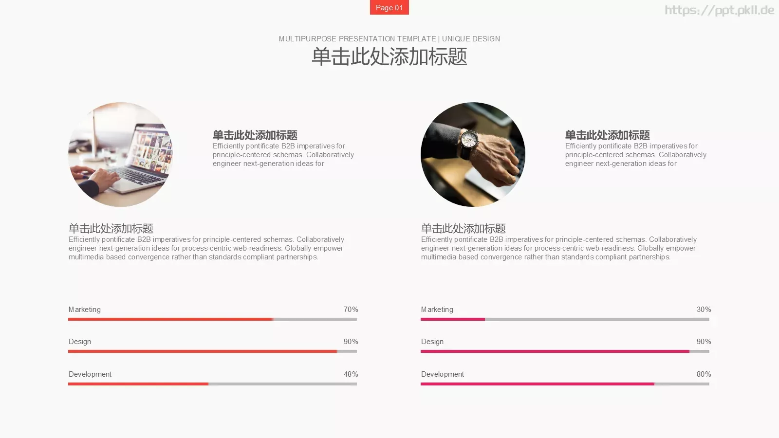 极简风格通用模板 第 15 页预览图
