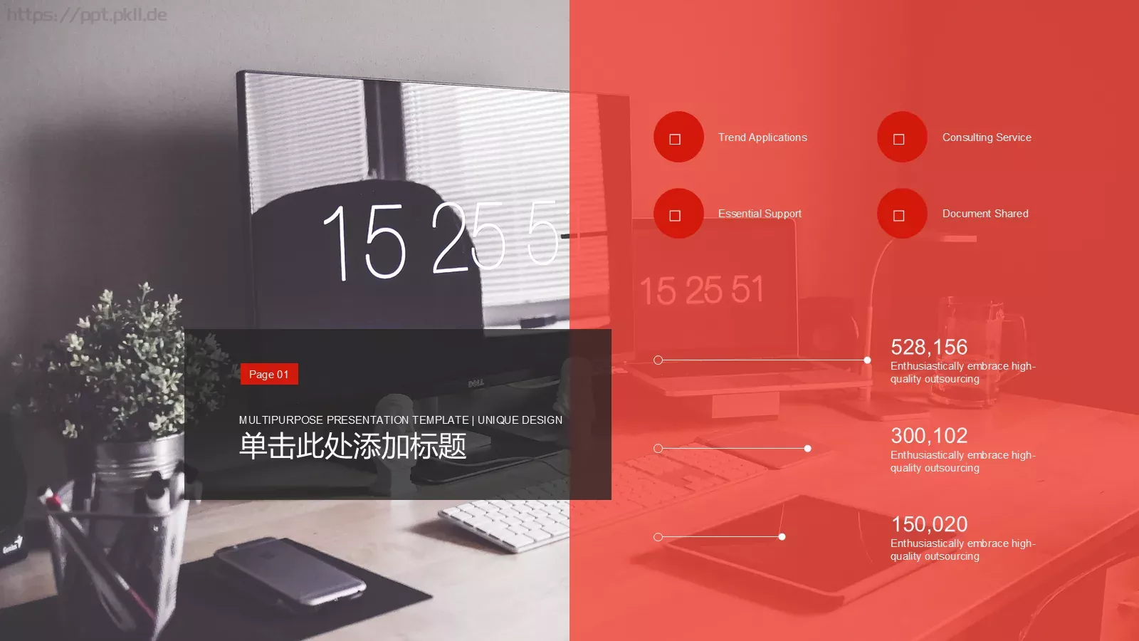 极简风格通用模板 第 21 页预览图