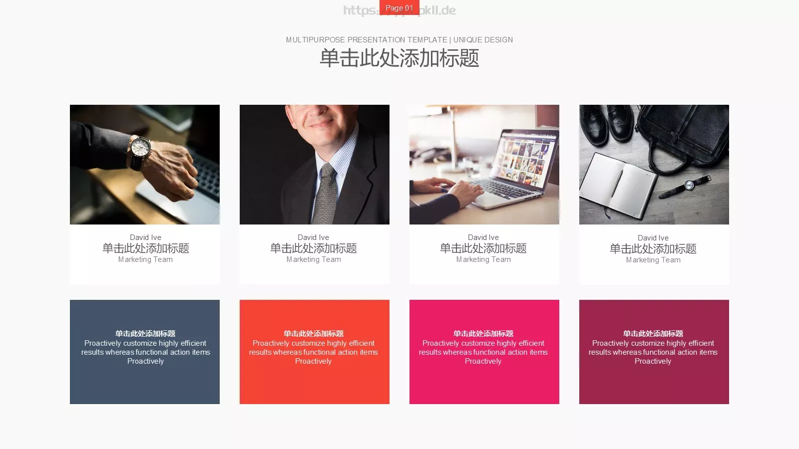 极简风格通用模板 第 19 页预览图