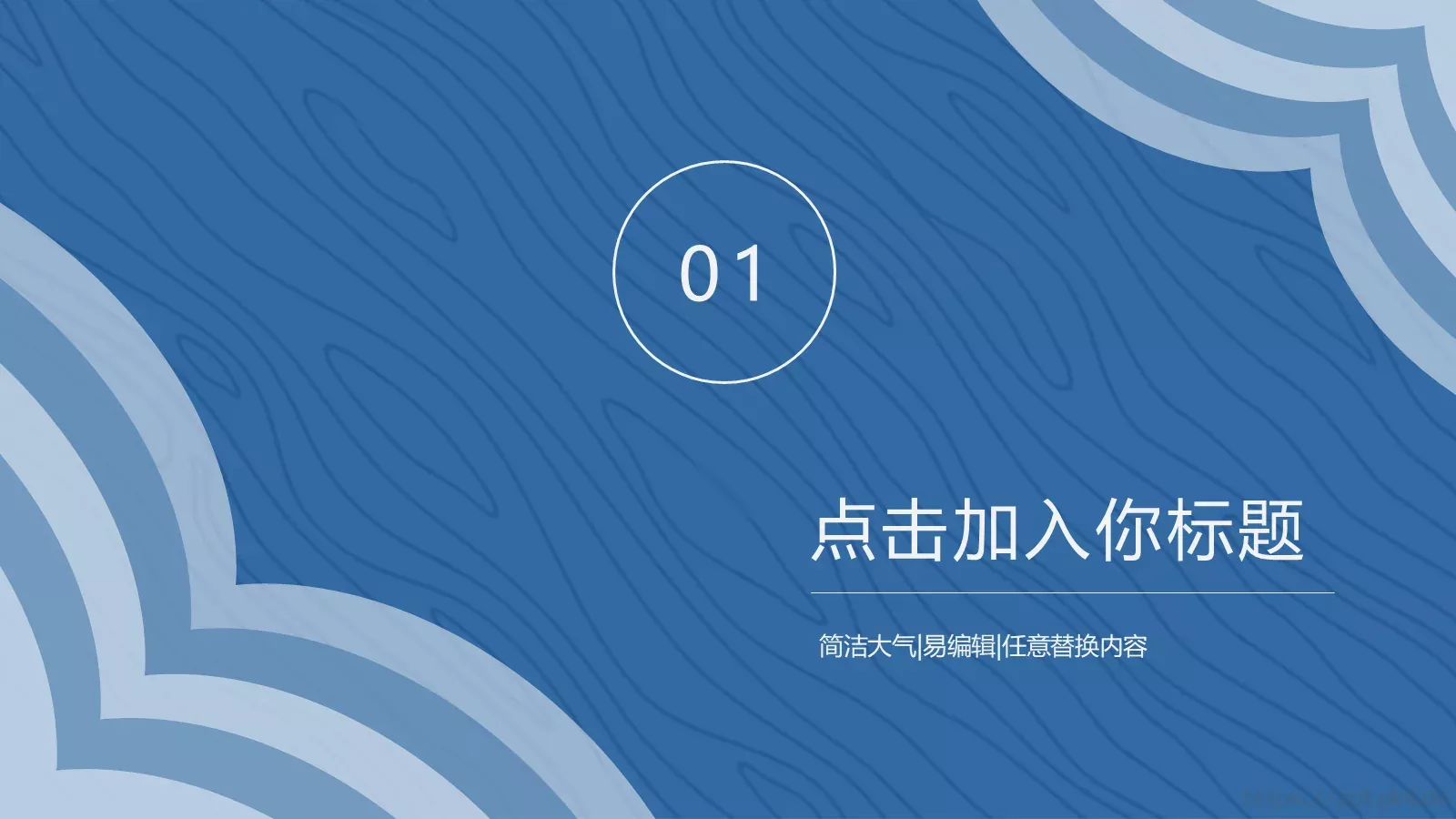 极简企业通用PPT模板 第 3 页缩略图
