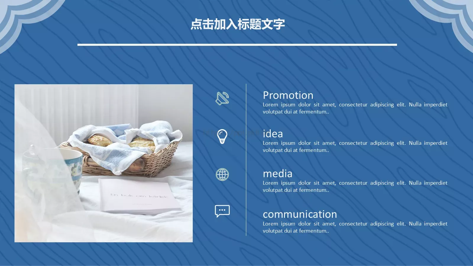 极简企业通用PPT模板 第 4 页缩略图