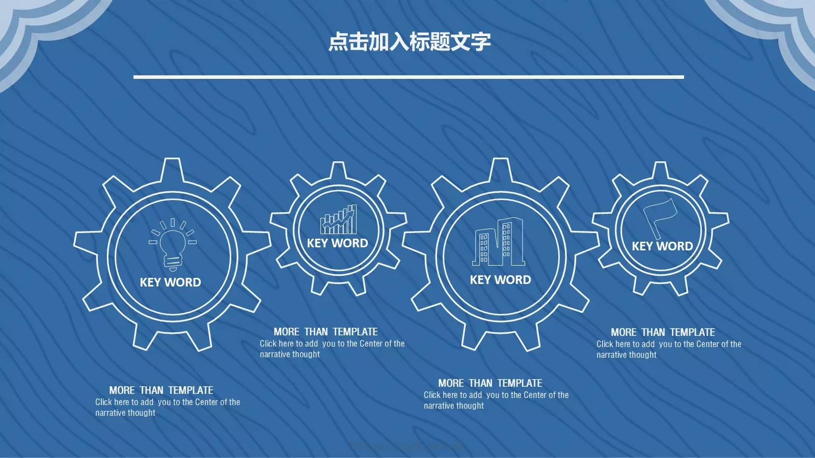 极简企业通用PPT模板 第 8 页预览图