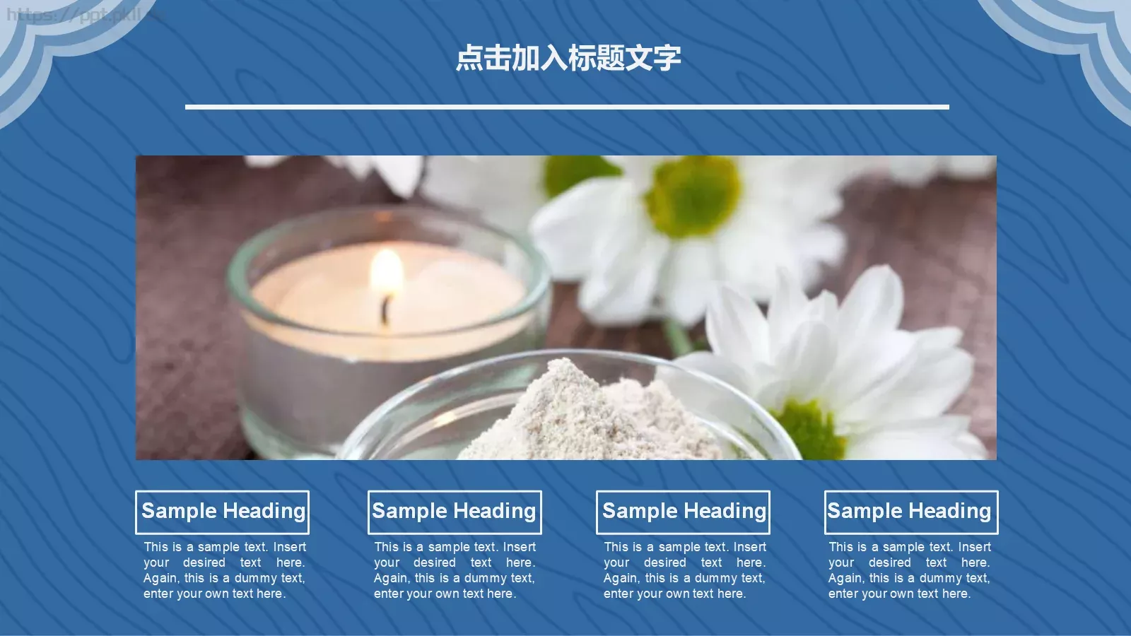 极简企业通用PPT模板 第 10 页预览图