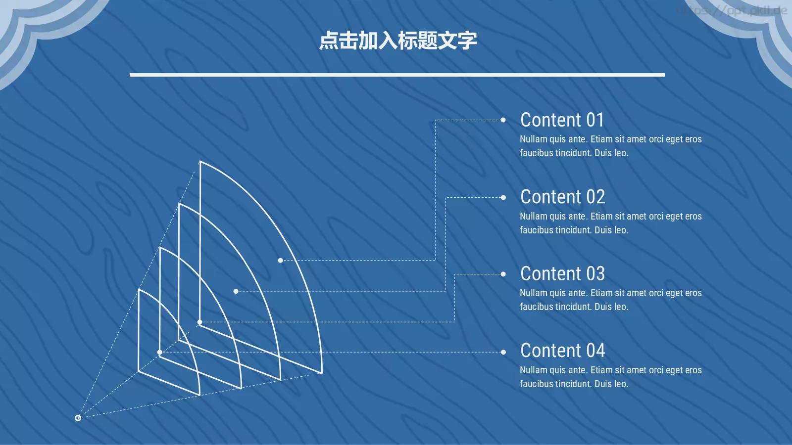 极简企业通用PPT模板 第 13 页预览图