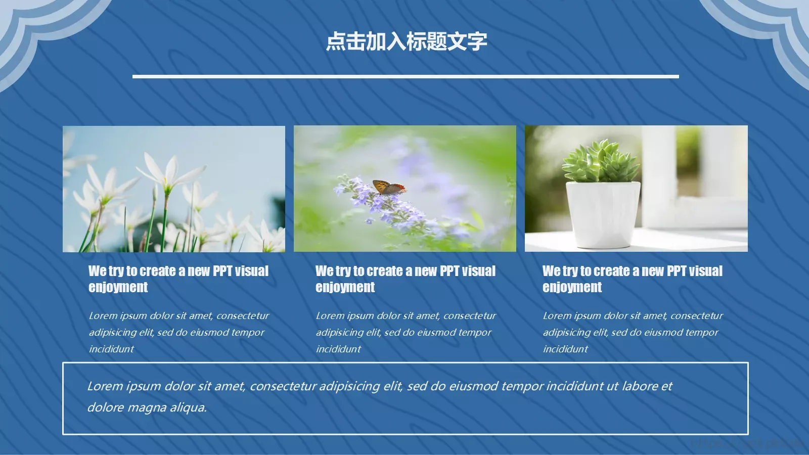 极简企业通用PPT模板 第 12 页预览图